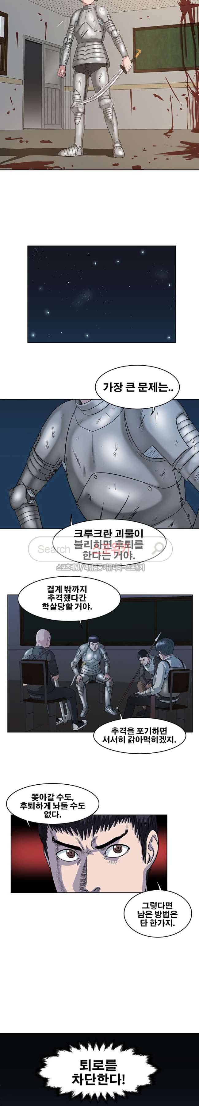 심판의 군주 19화 10