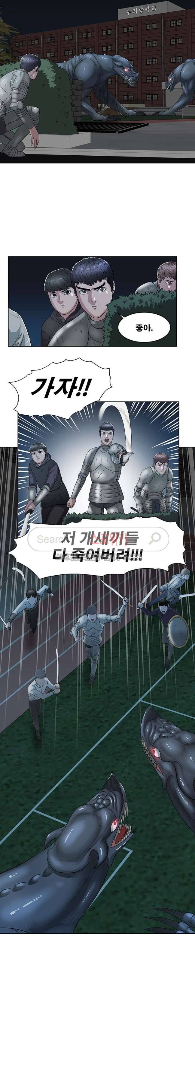 심판의 군주 19화 11