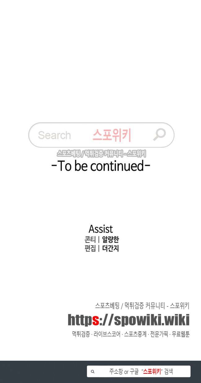 심판의 군주 19화 15
