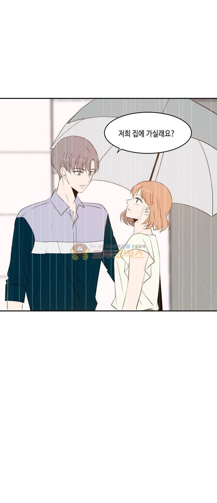 오늘도 사랑스럽개 65화 1