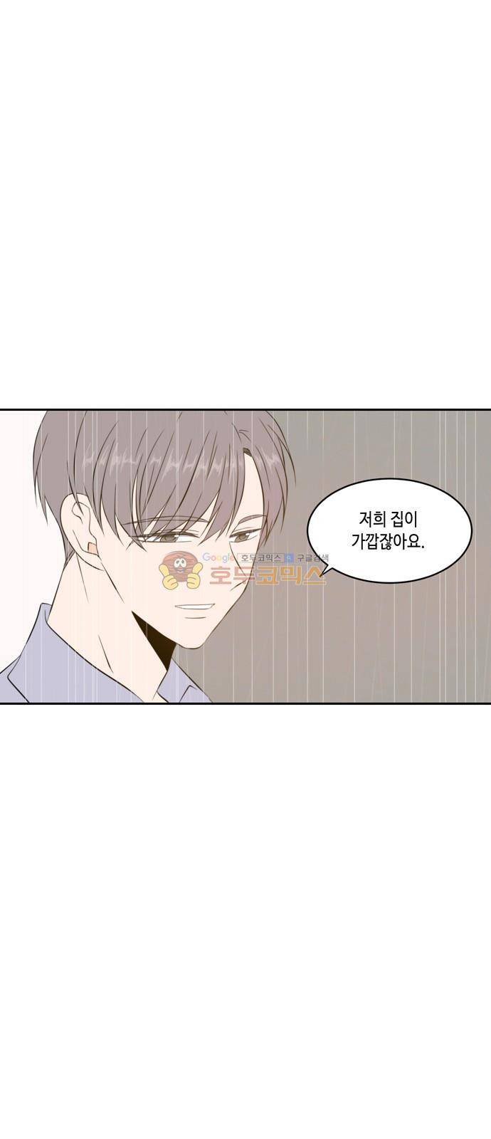오늘도 사랑스럽개 65화 3