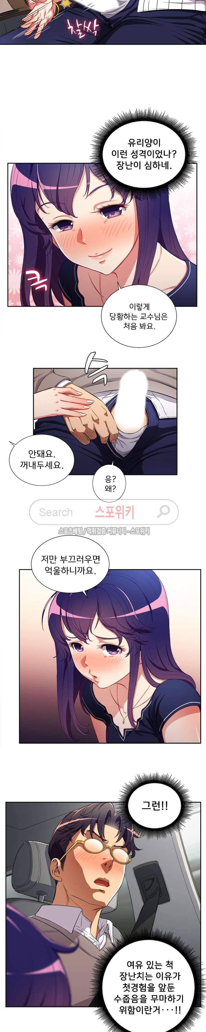 유리의 아르바이트 40화 2
