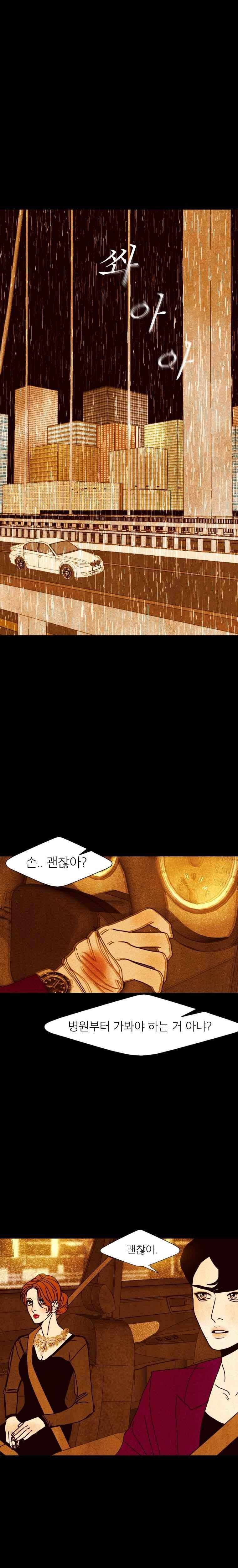 껍데기 27화 1