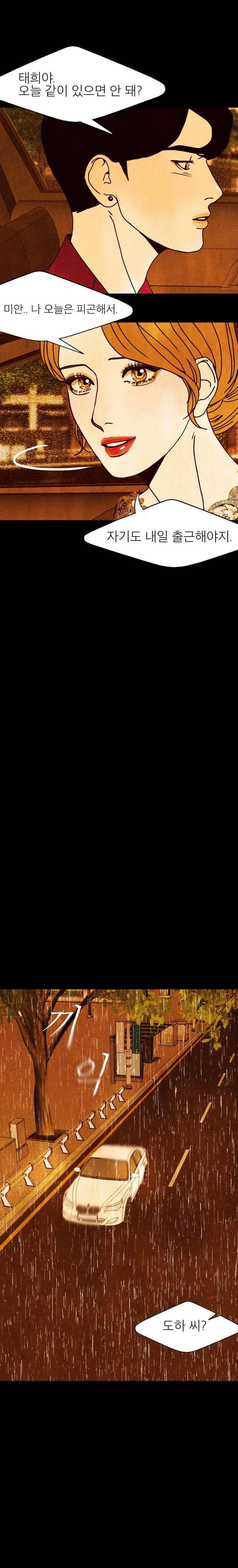 껍데기 27화 3