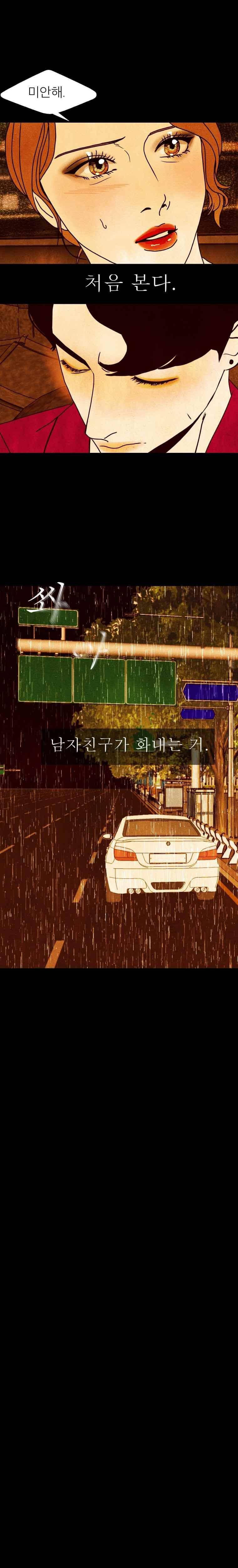 껍데기 27화 5