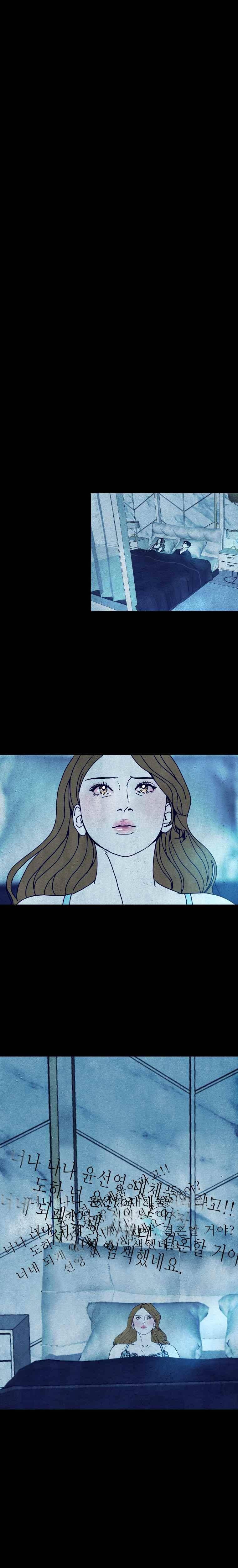 껍데기 27화 6