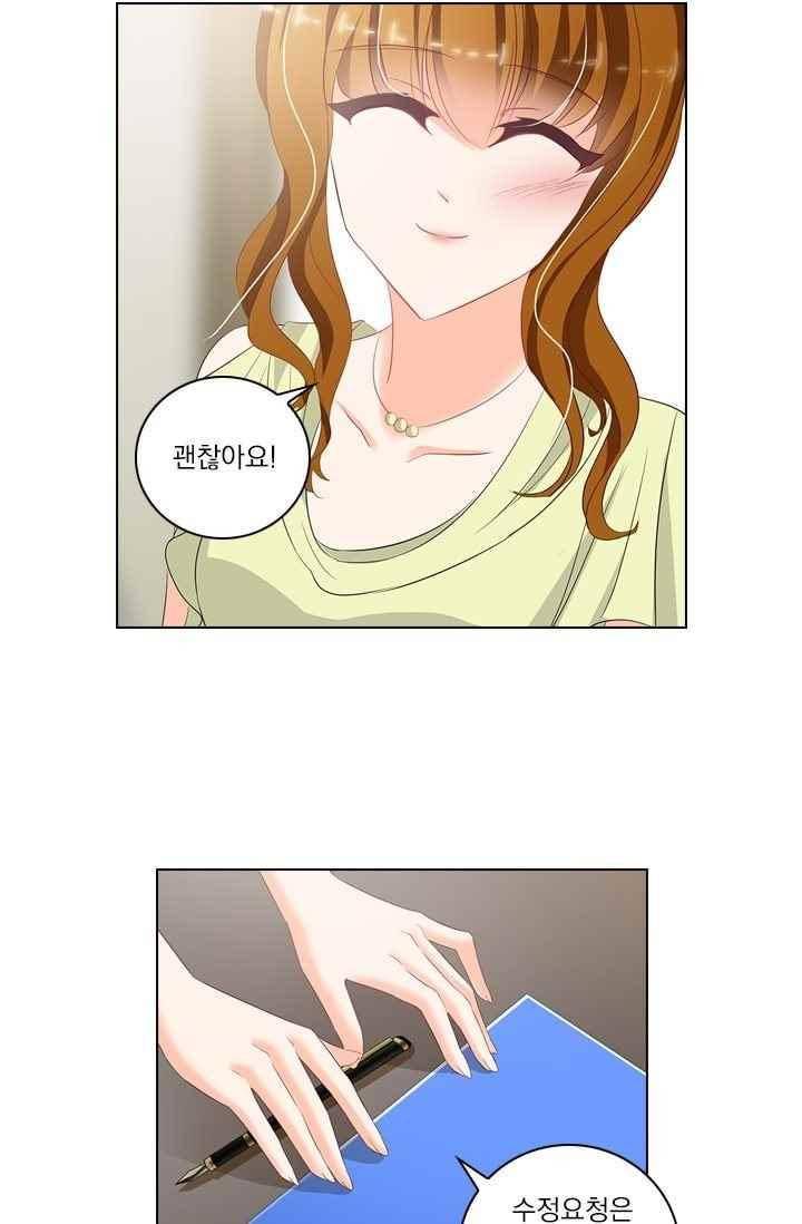 이혼해줄래요? 52화 3