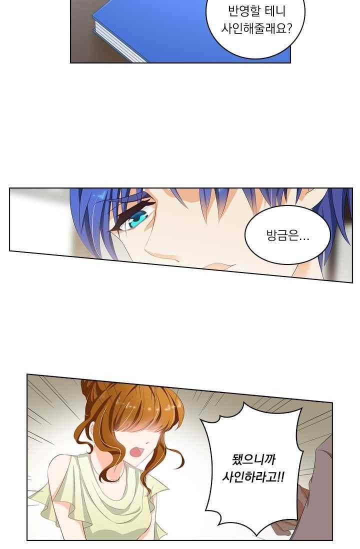 이혼해줄래요? 52화 4