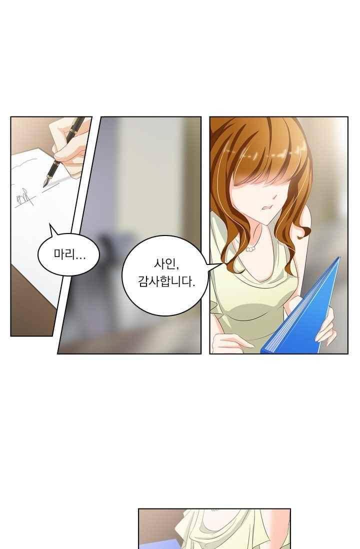 이혼해줄래요? 52화 5