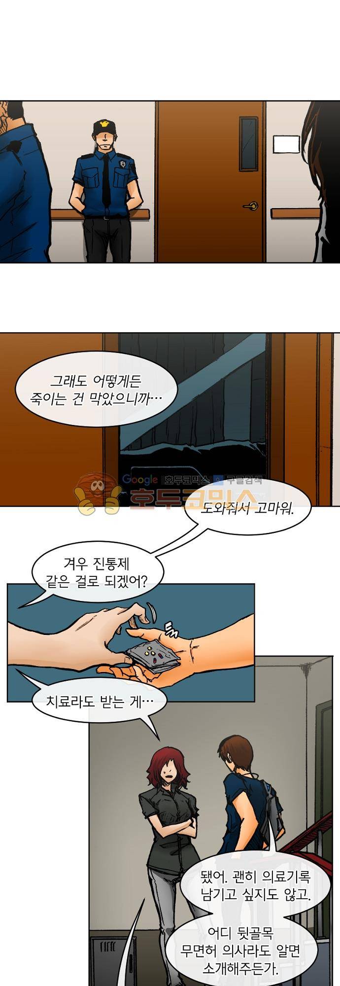 트라이버 105화 - Track 19. Split Target (5) 2
