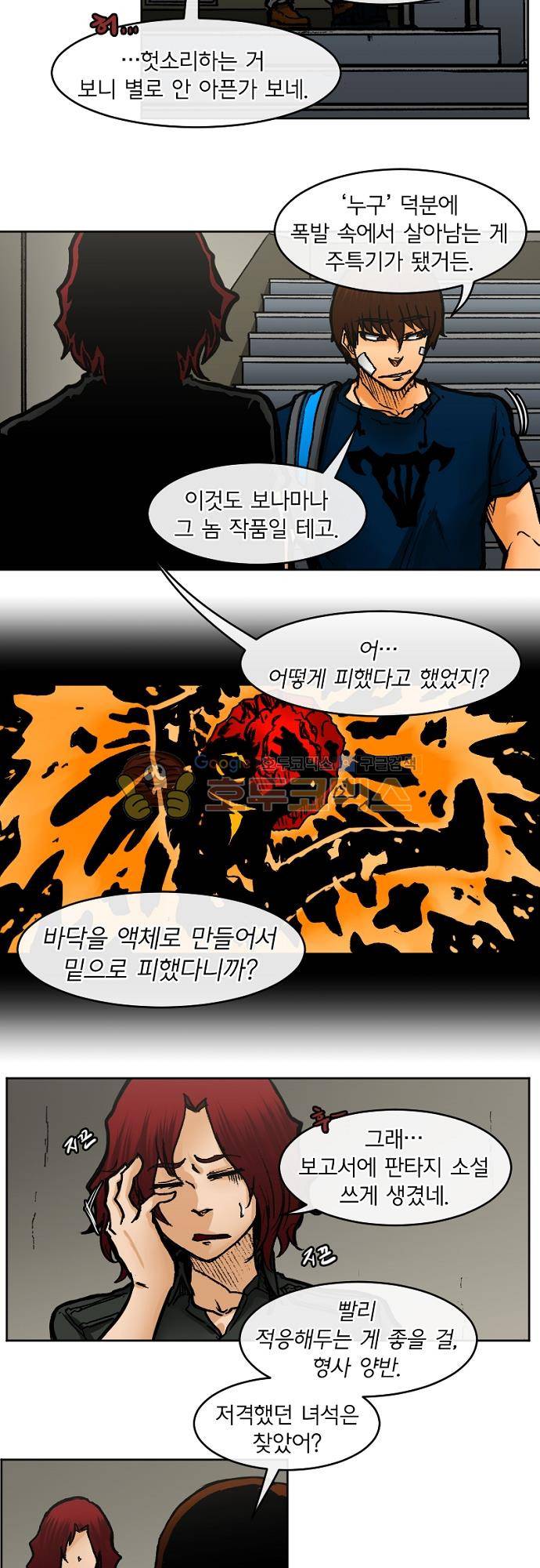 트라이버 105화 - Track 19. Split Target (5) 3