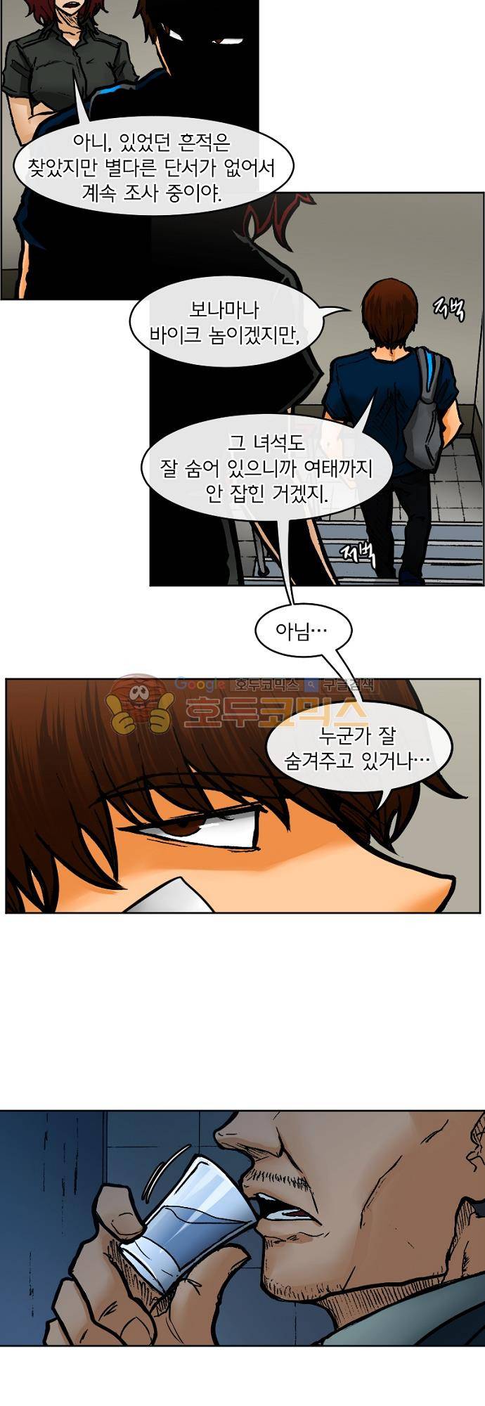 트라이버 105화 - Track 19. Split Target (5) 4