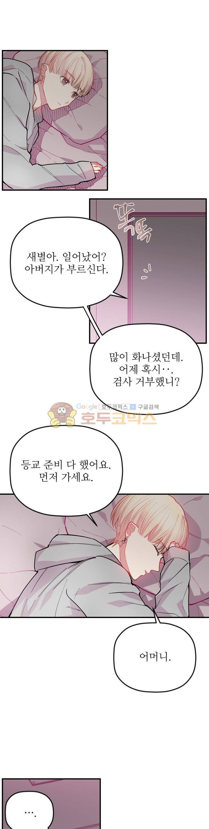 천둥소리 28화 2