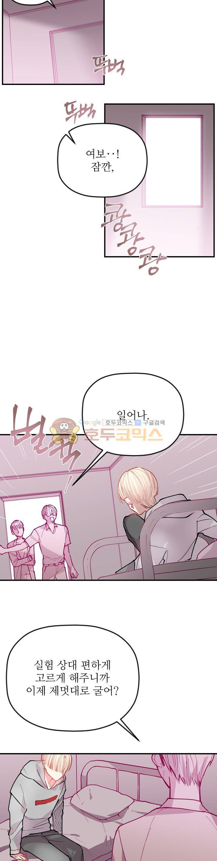 천둥소리 28화 3