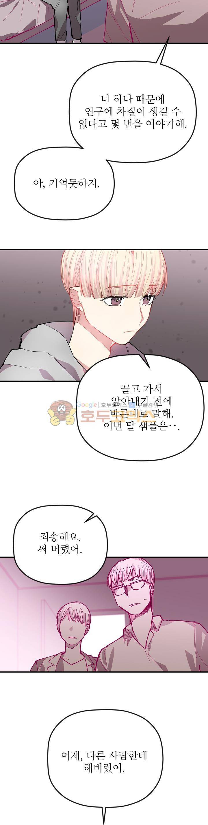 천둥소리 28화 4