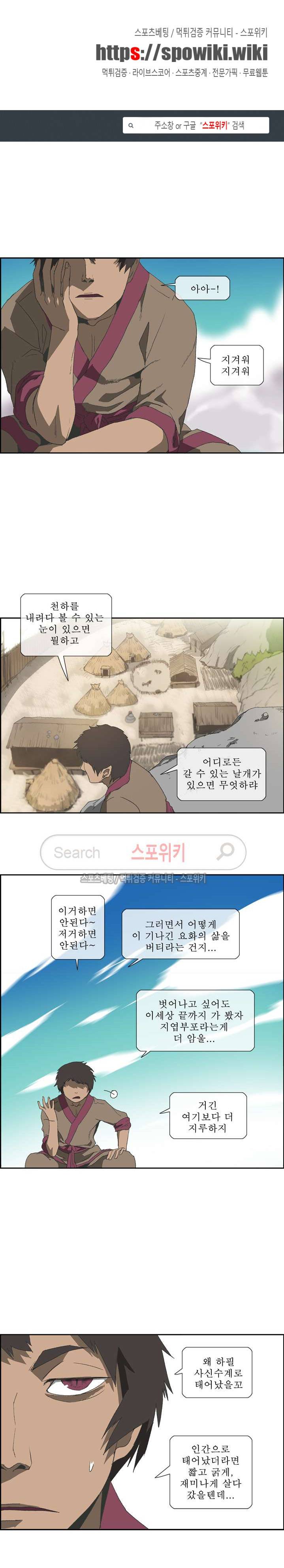산신 - 삼화 1화 1