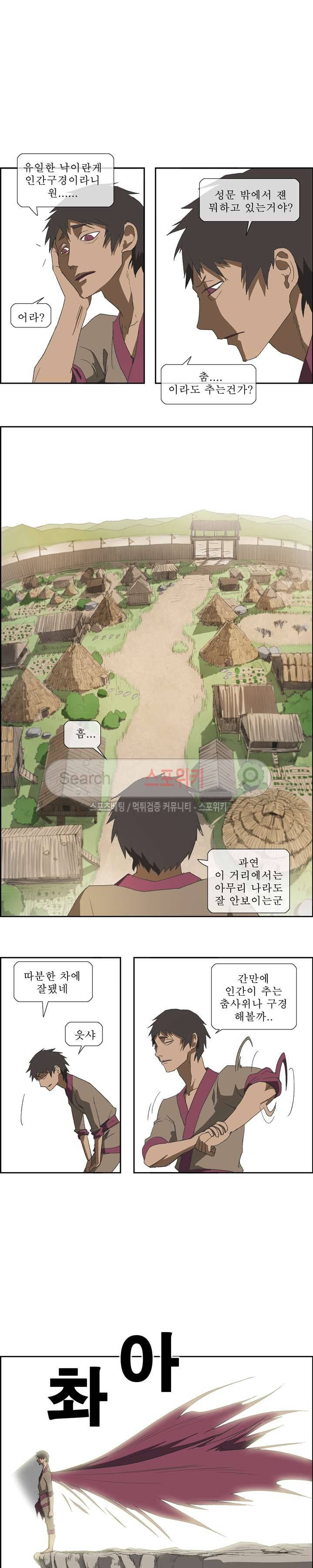 산신 - 삼화 1화 2