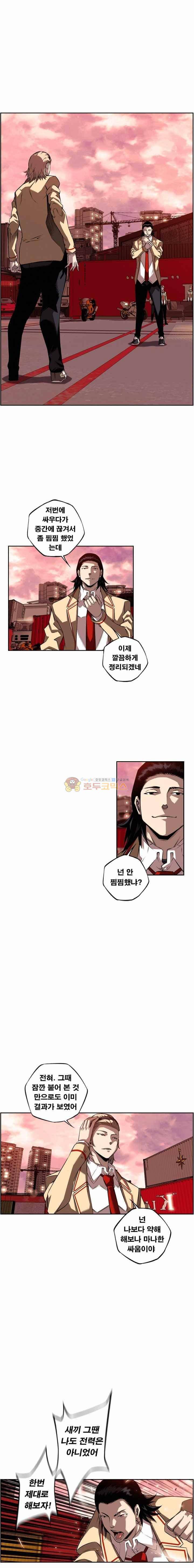 소년의 신성 시즌2 79화 1