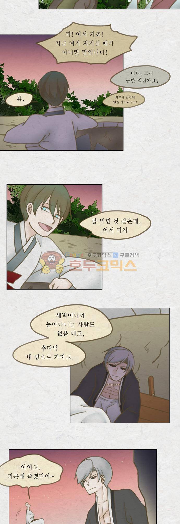 어렴풋이 4부 49화. 제 7 신원입구 (마침) 2
