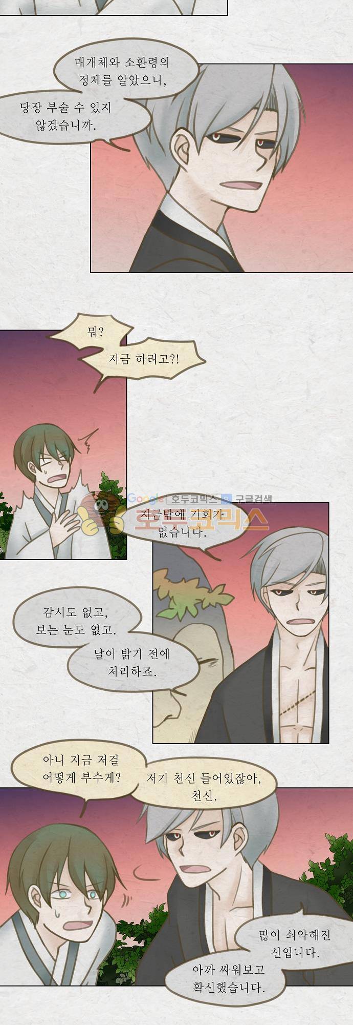 어렴풋이 4부 49화. 제 7 신원입구 (마침) 4