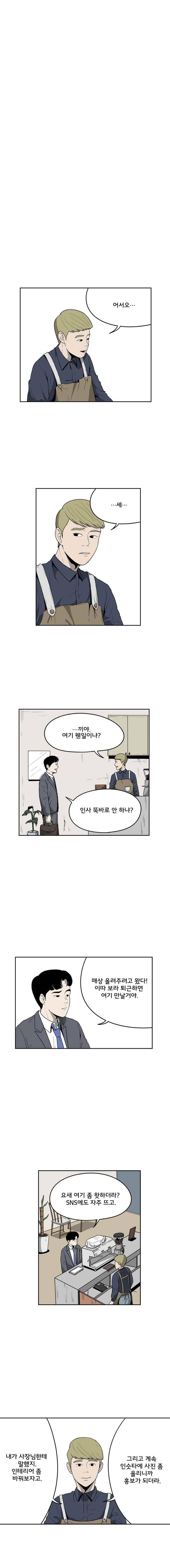 취준생물 17화 4