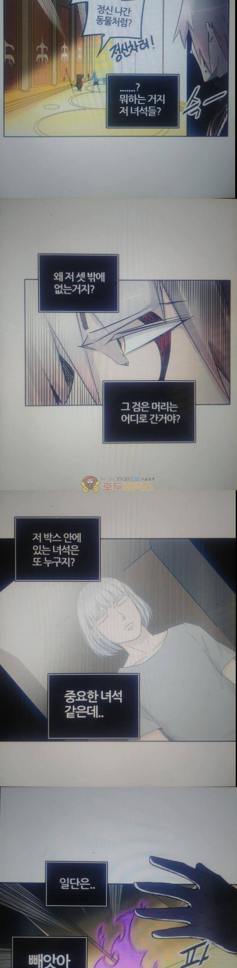 신의 탑 2부 328화 - 마지막 정거장 칼라반 (2) 2