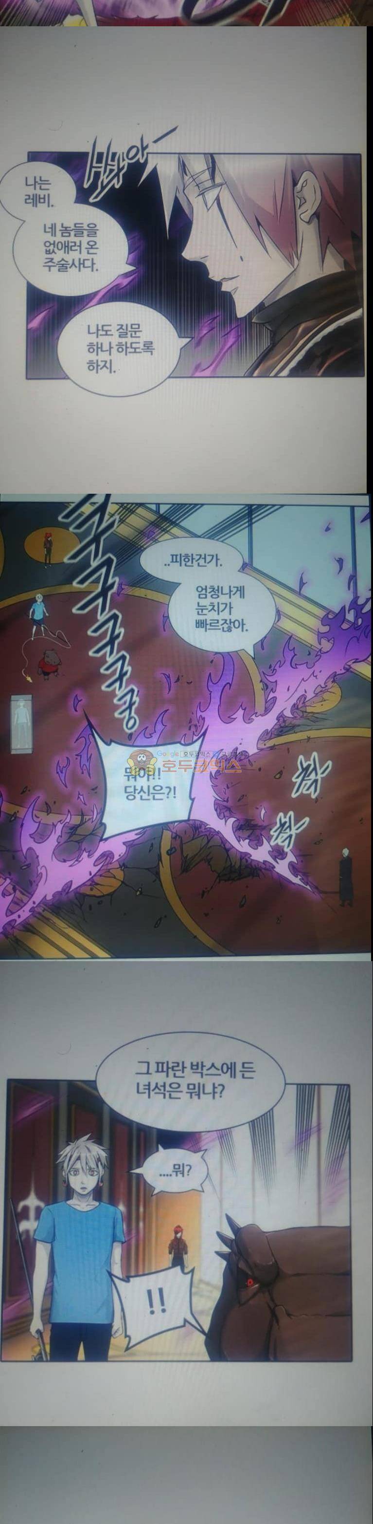 신의 탑 2부 328화 - 마지막 정거장 칼라반 (2) 4