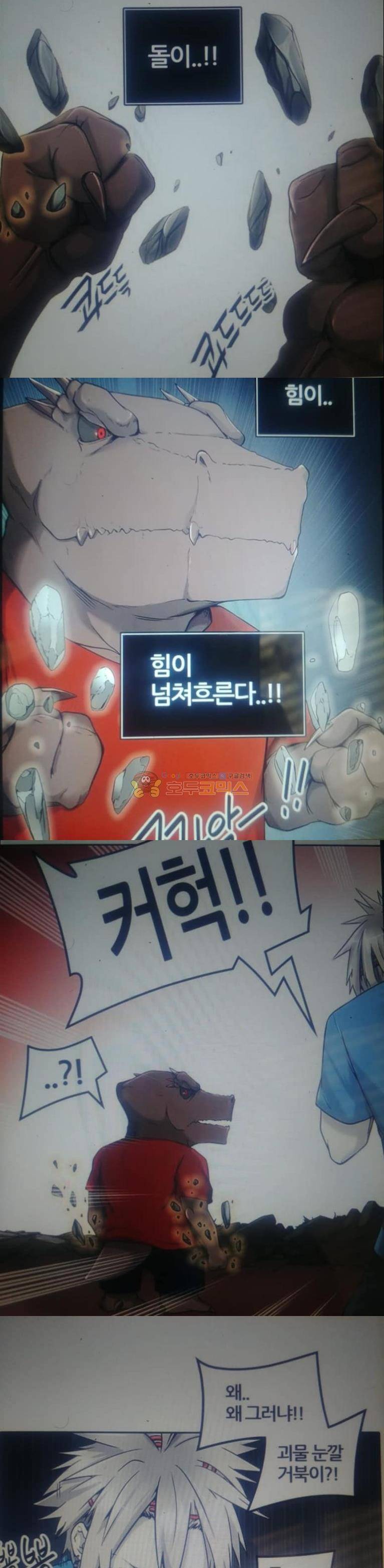 신의 탑 2부 328화 - 마지막 정거장 칼라반 (2) 5