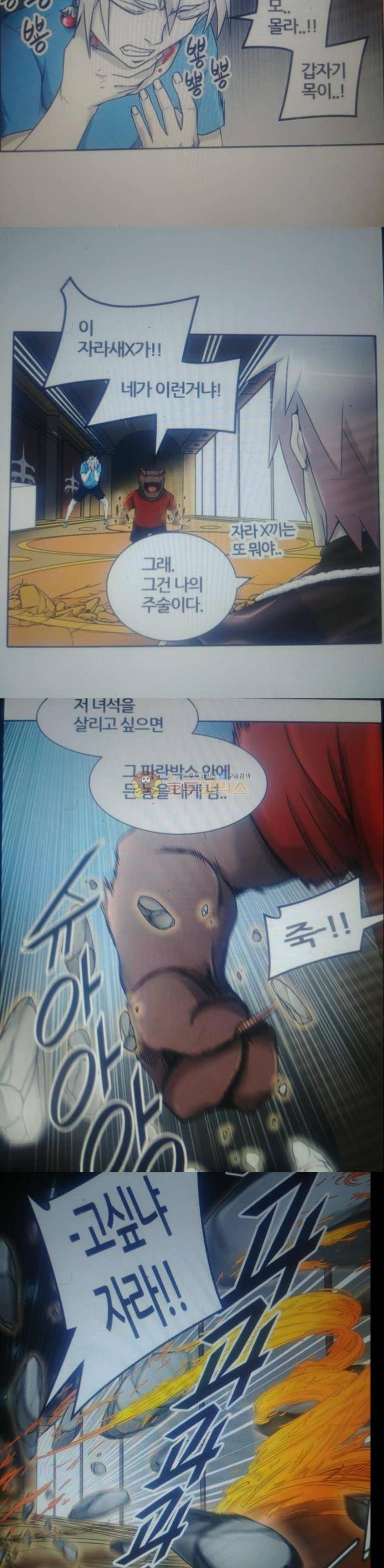 신의 탑 2부 328화 - 마지막 정거장 칼라반 (2) 6
