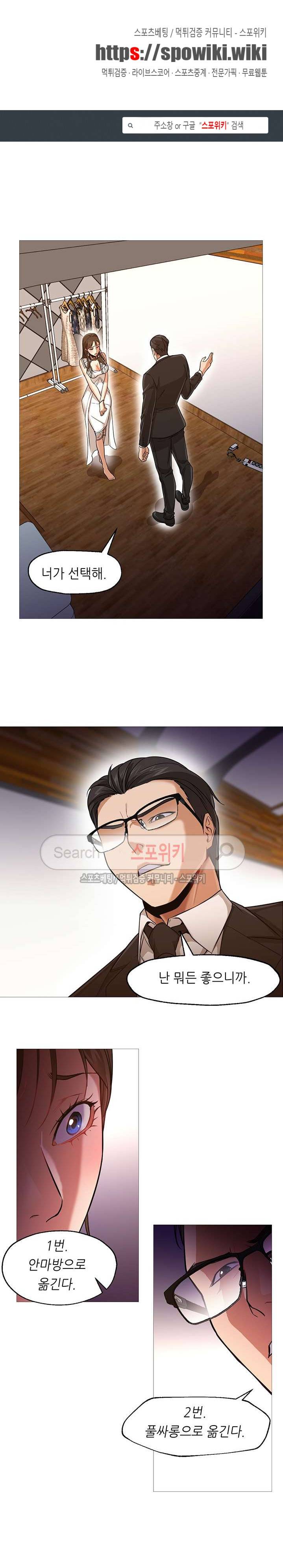 굿 나잇 27화 1
