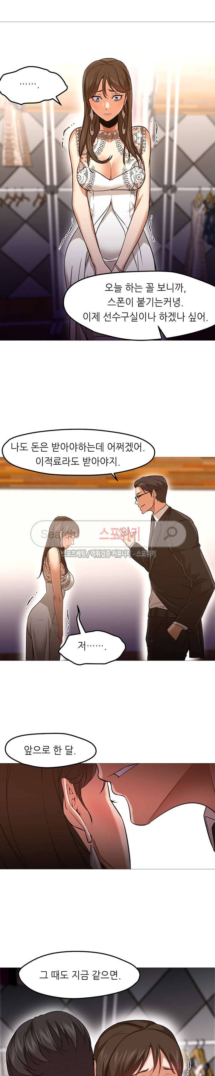굿 나잇 27화 2