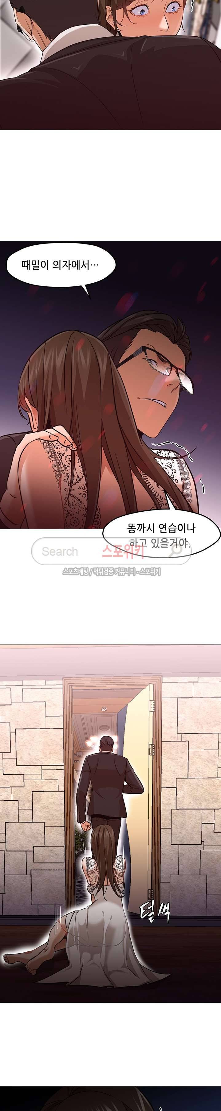 굿 나잇 27화 3