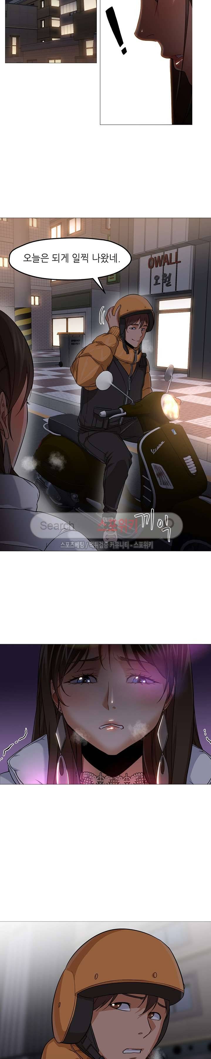 굿 나잇 27화 6