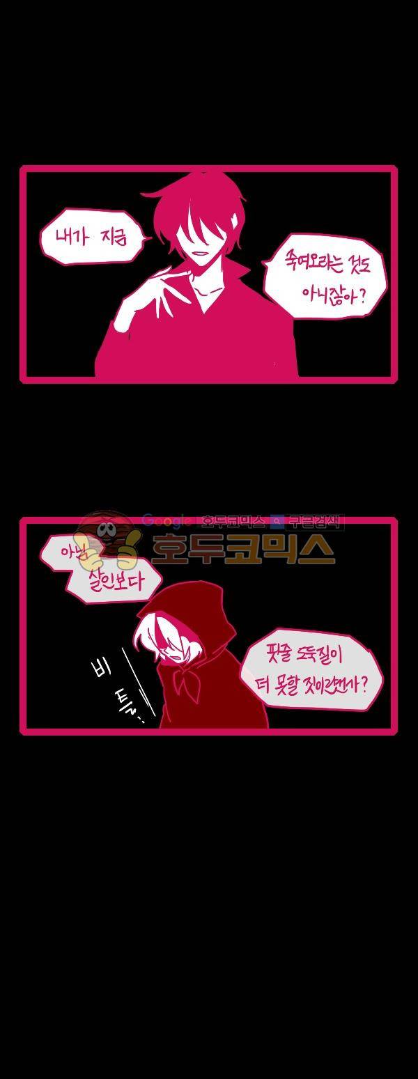 그마남이야기 시즌3 346화 5