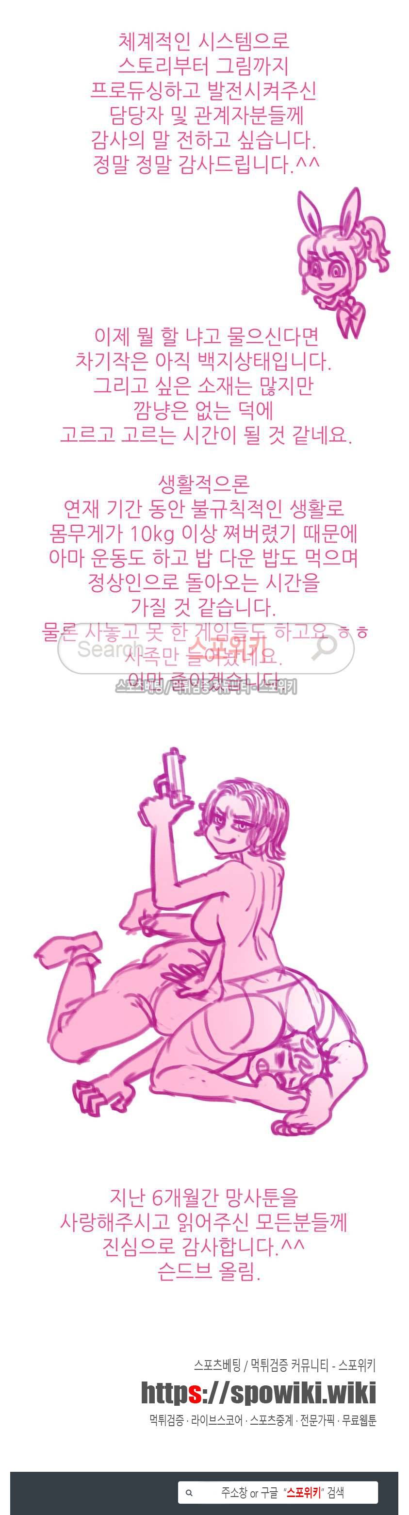 망사툰 후기 2