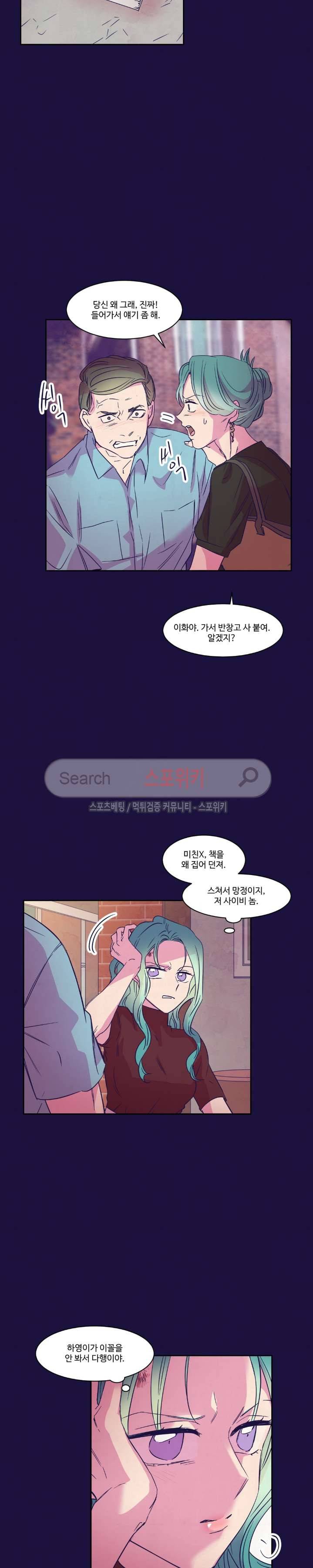 블루밍 시퀀스 시즌2 35화 2