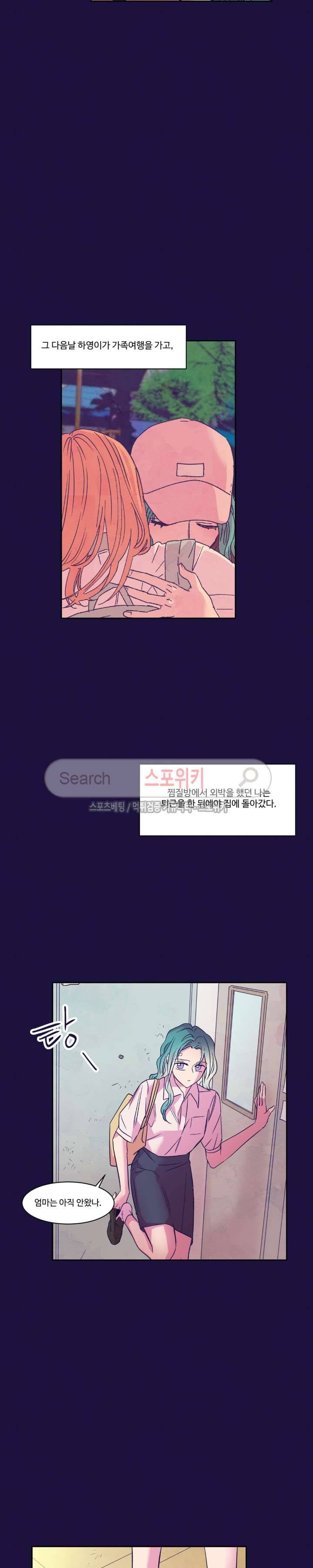 블루밍 시퀀스 시즌2 35화 3