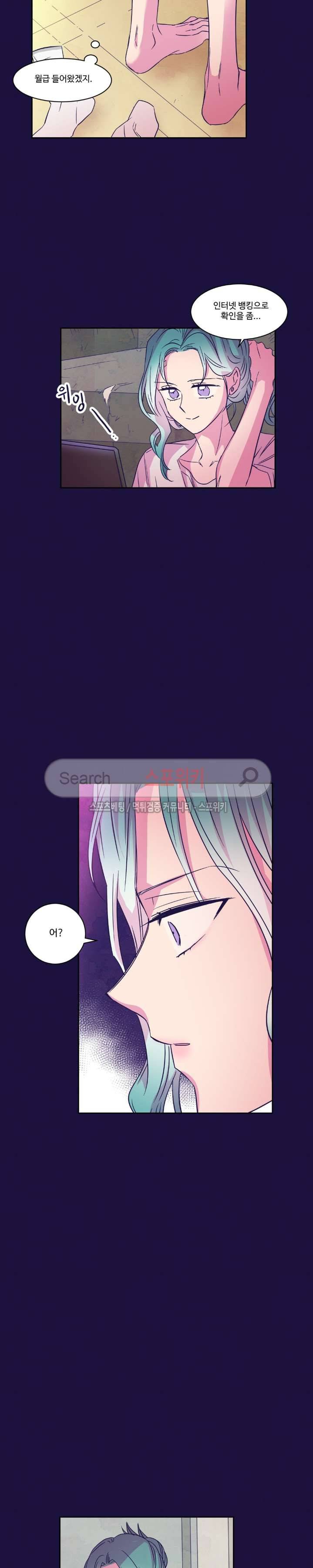 블루밍 시퀀스 시즌2 35화 4