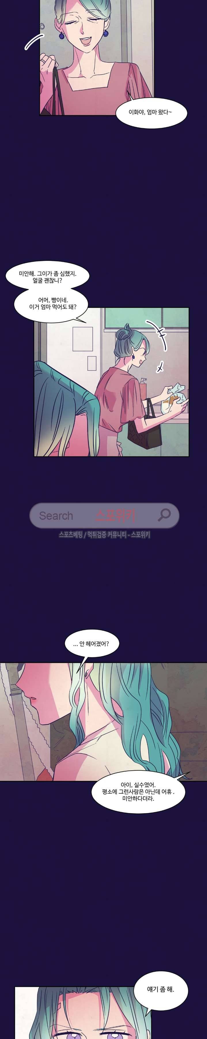 블루밍 시퀀스 시즌2 35화 5