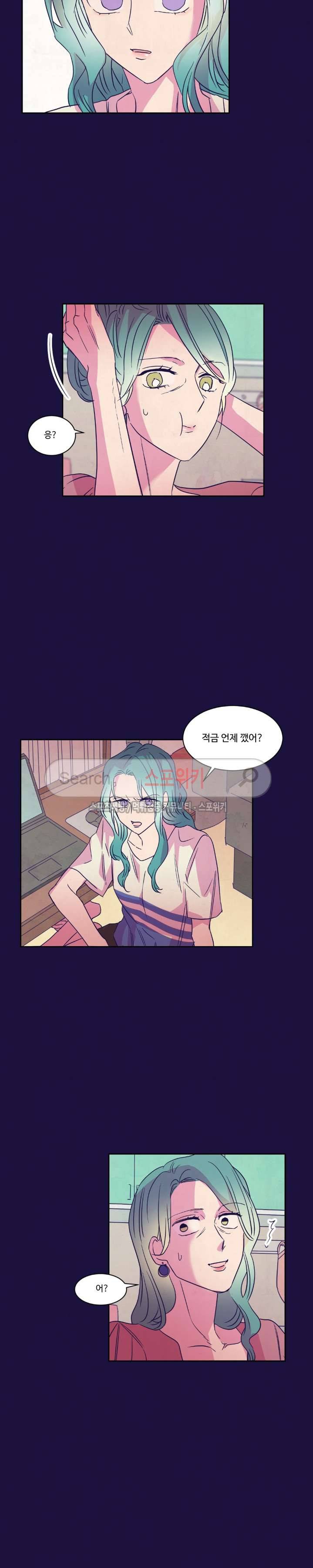 블루밍 시퀀스 시즌2 35화 6