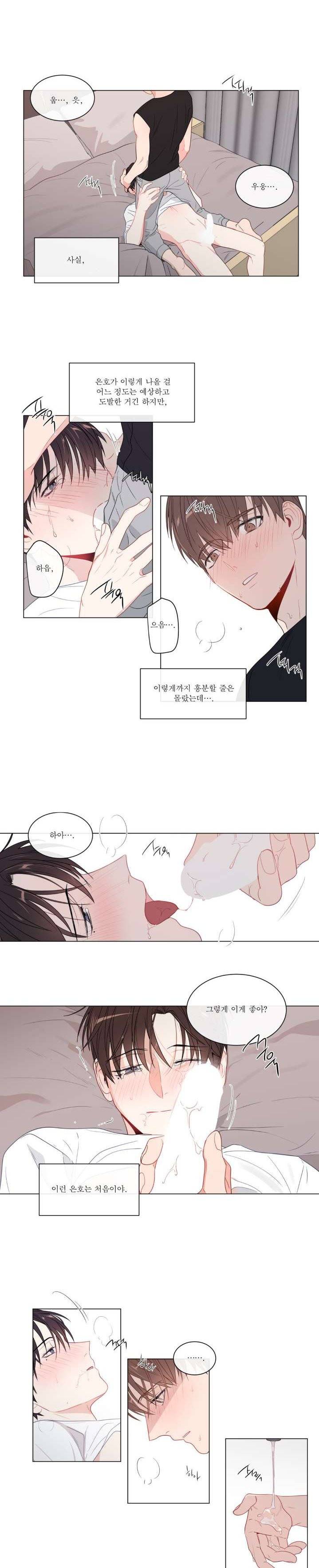 사랑하는 소년 - 외전 5화 사랑하는 날들 (5) 1