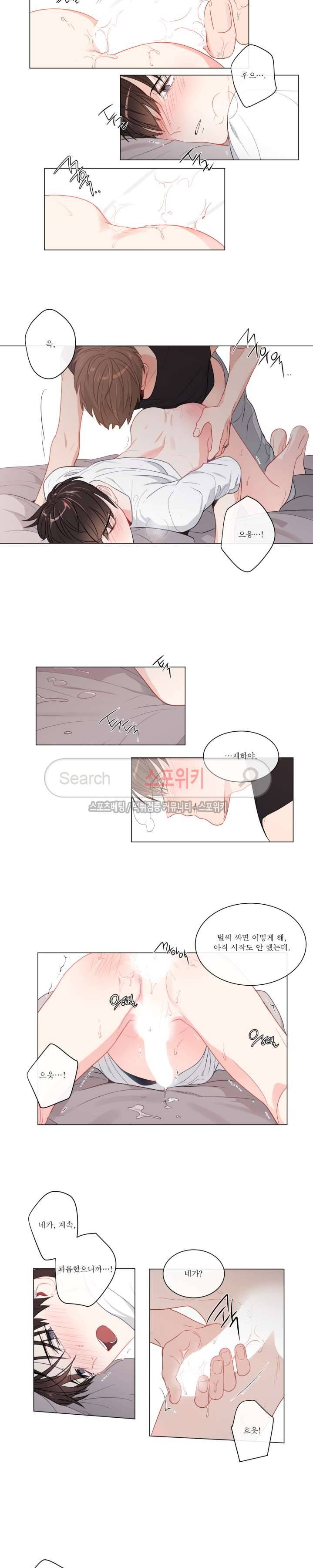 사랑하는 소년 - 외전 5화 사랑하는 날들 (5) 3