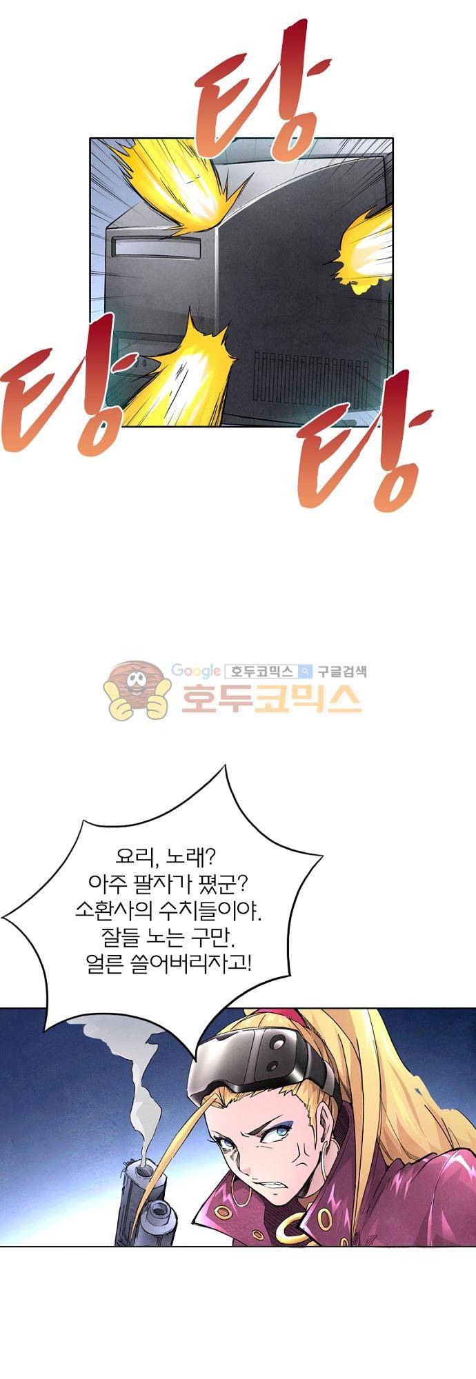 최후의 소환사 45화 1