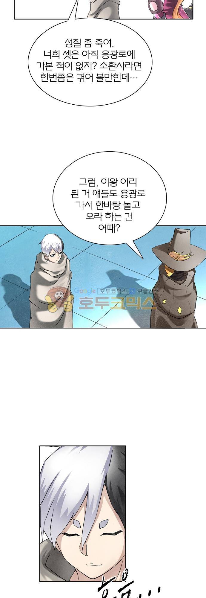 최후의 소환사 45화 5