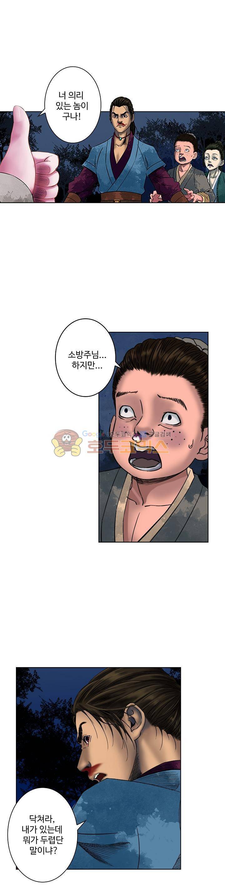 천기령 14화 1
