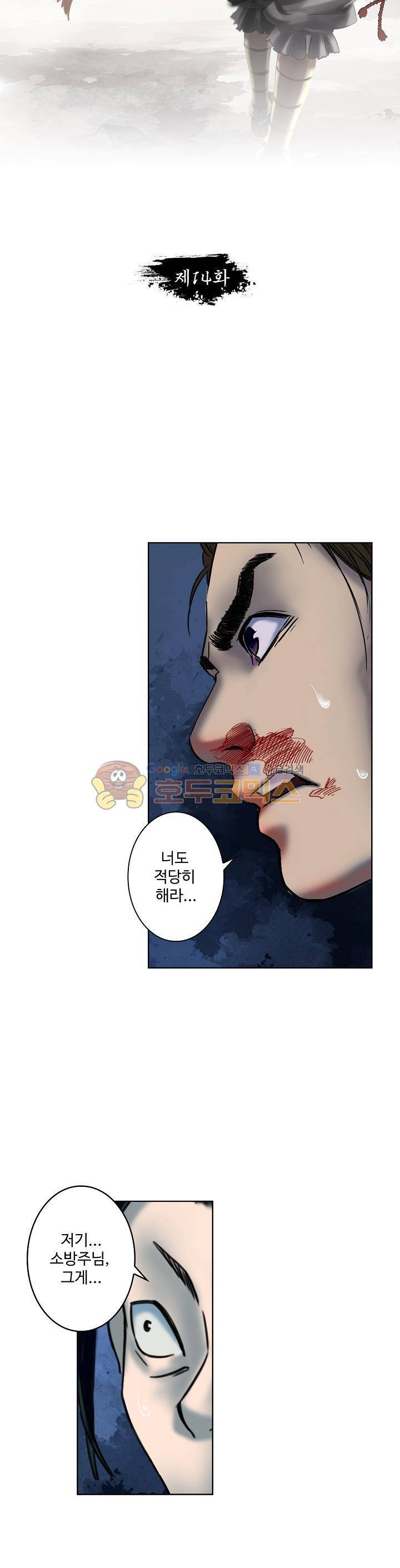천기령 14화 3