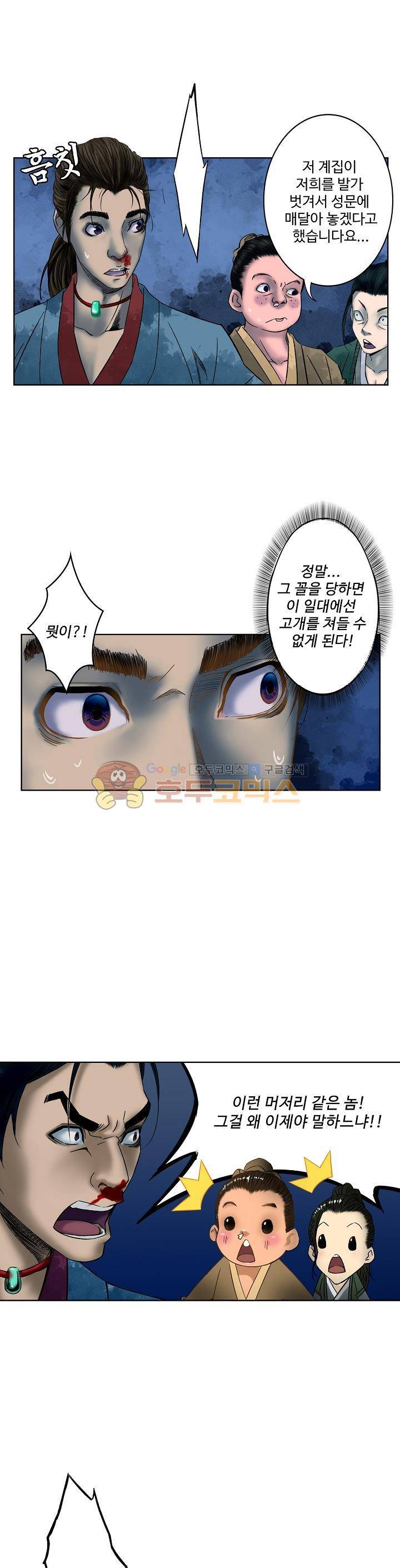 천기령 14화 4