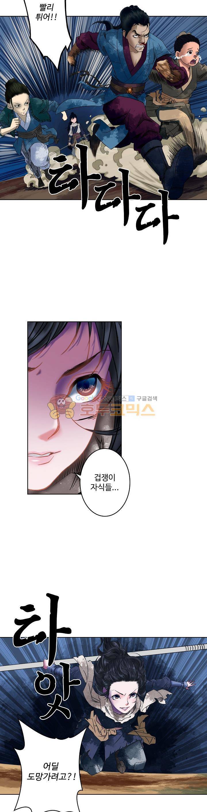 천기령 14화 5