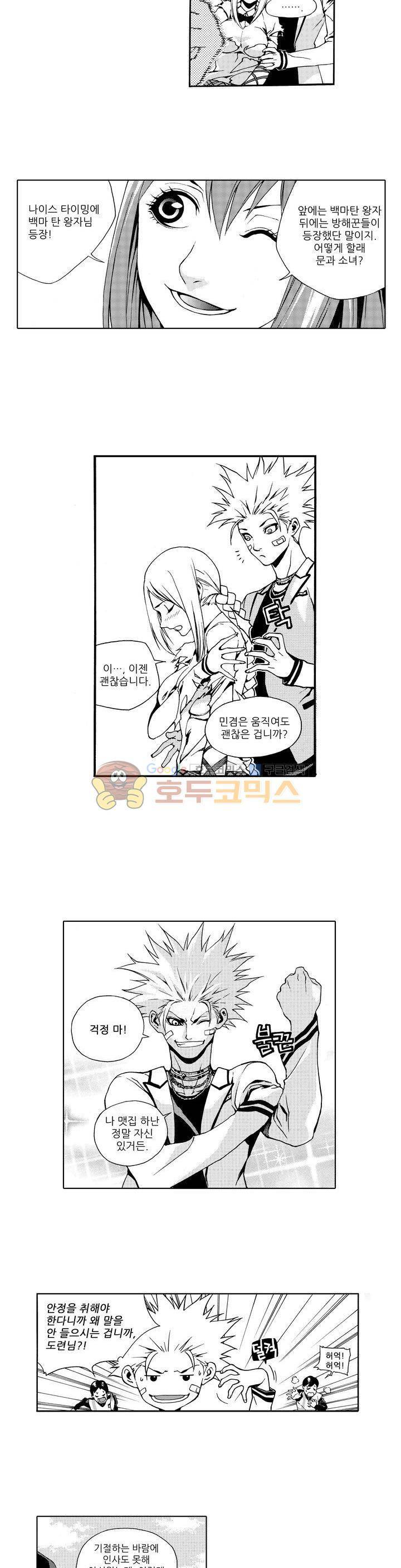ZEN 마경무인학원 14화 2