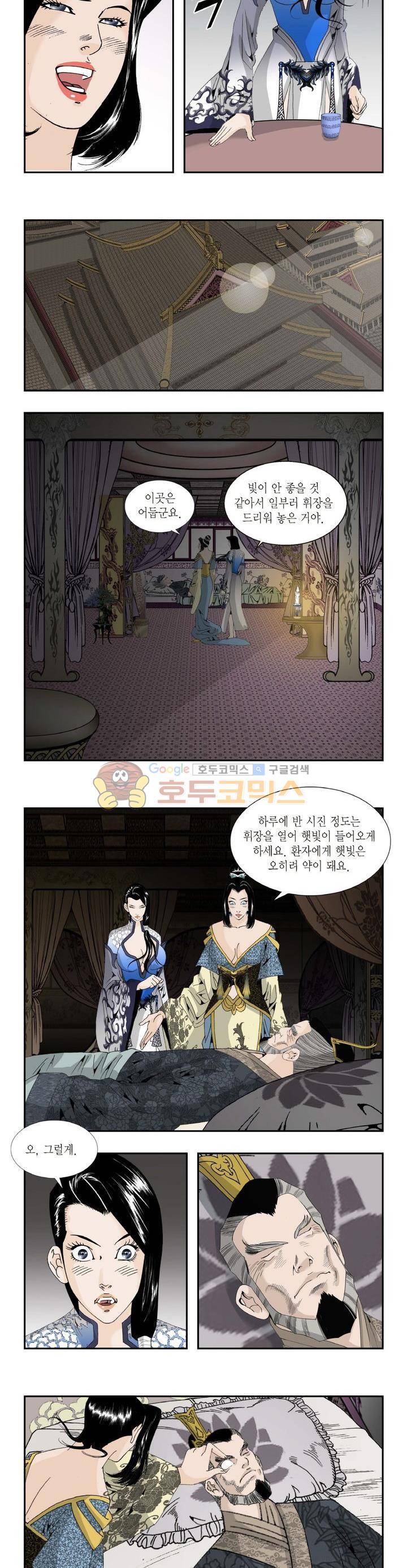 건곤일월 149화 2